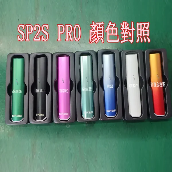 SP2S PRO 發光主機/只通用SP系列煙彈 , sp2pro發光霧化主機 煙桿 正版思博瑞：圖片 2