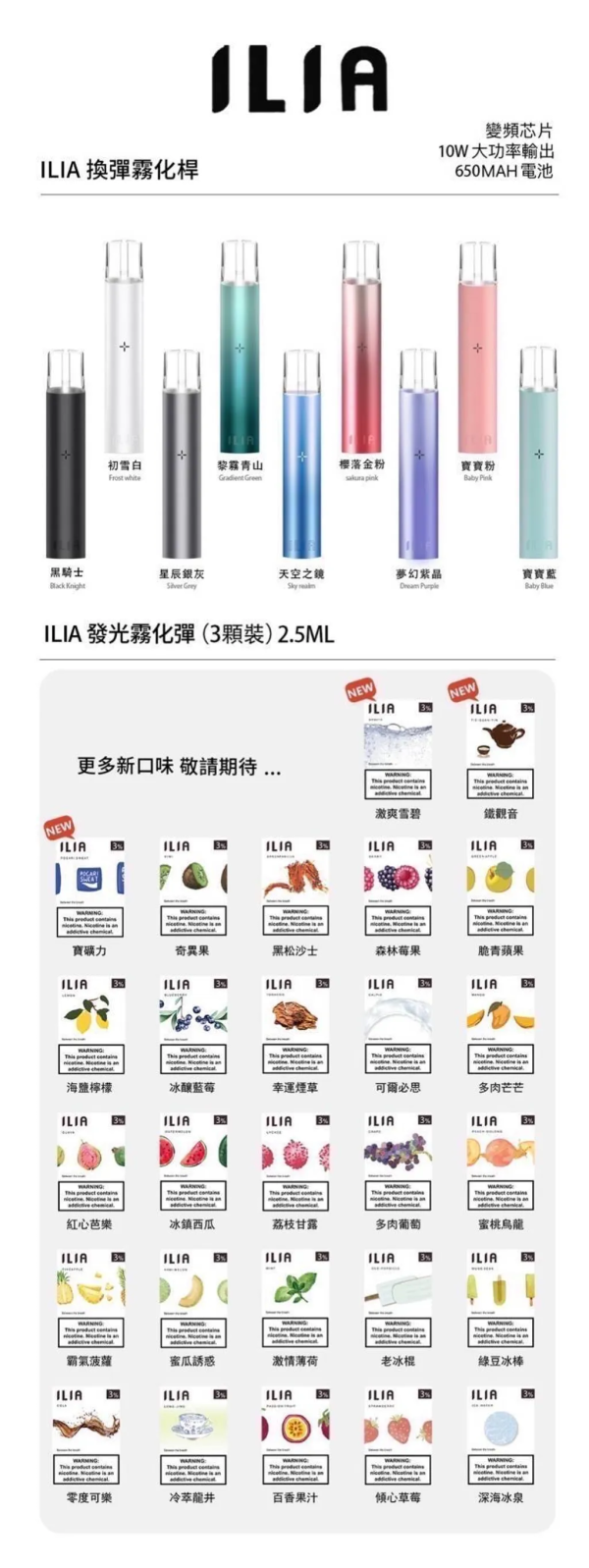 ILIA 哩啞煙彈 3顆裝煙彈 通配SP2S , LANA , Relx , 殺小 , vaka , Zgar 等一代主機主機 哩啞煙蛋 霧化煙彈