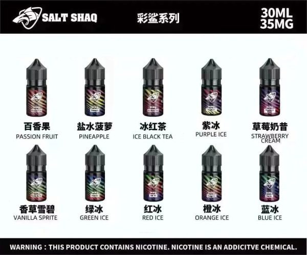 鯊克煙油小菸油 彩鯊系列 鯊克(SALT SHAQ) / 彩鯊系列 / 銀鯊系列 電子煙煙油 30mL 鯊克煙油：圖片 2